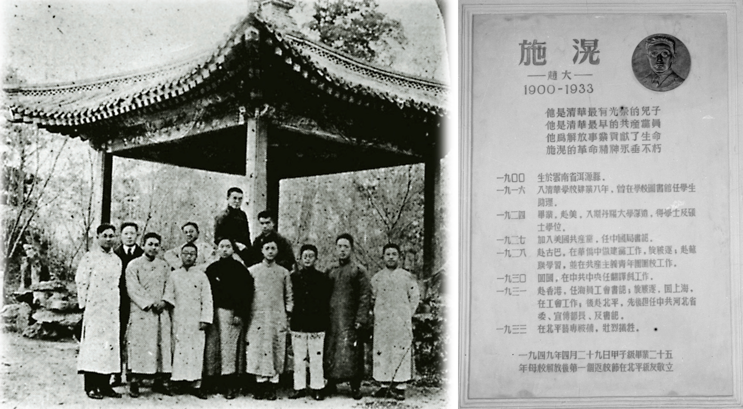 20260520-清华党支部成立100周年-拼图-清华第一个党支部的诞生3.jpg